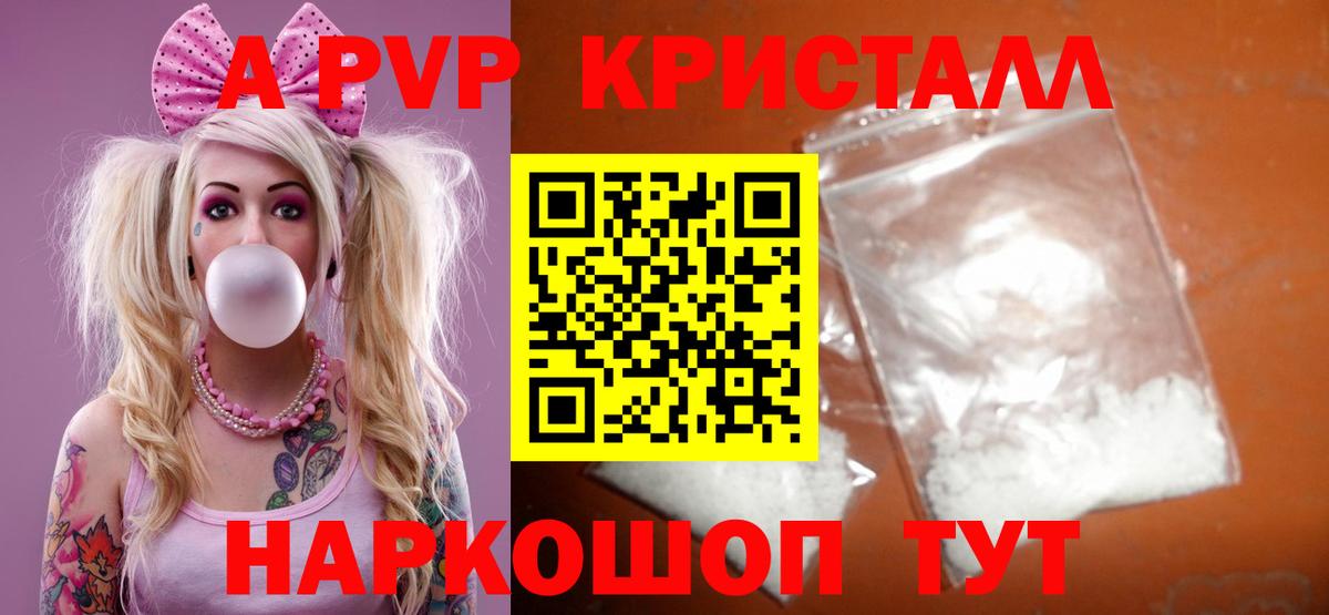 Alpha-PVP  A PVP мука  Вход с VPN  Alpha-PVP крисы CK  наркота  A-PVP СК КРИС  Алексин 