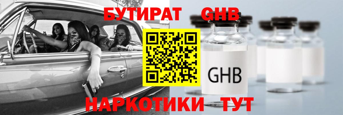 Алексин  Бутират 99%  Вход с VPN 