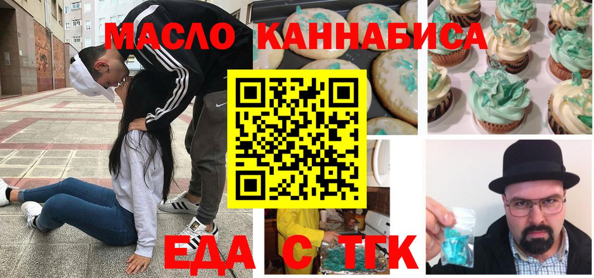 Алексин  Еда ТГК конопля  Вход с VPN 