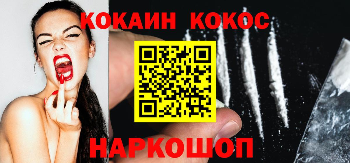 Cocaine Перу  Вход с VPN  Алексин  Кокаин 99% 