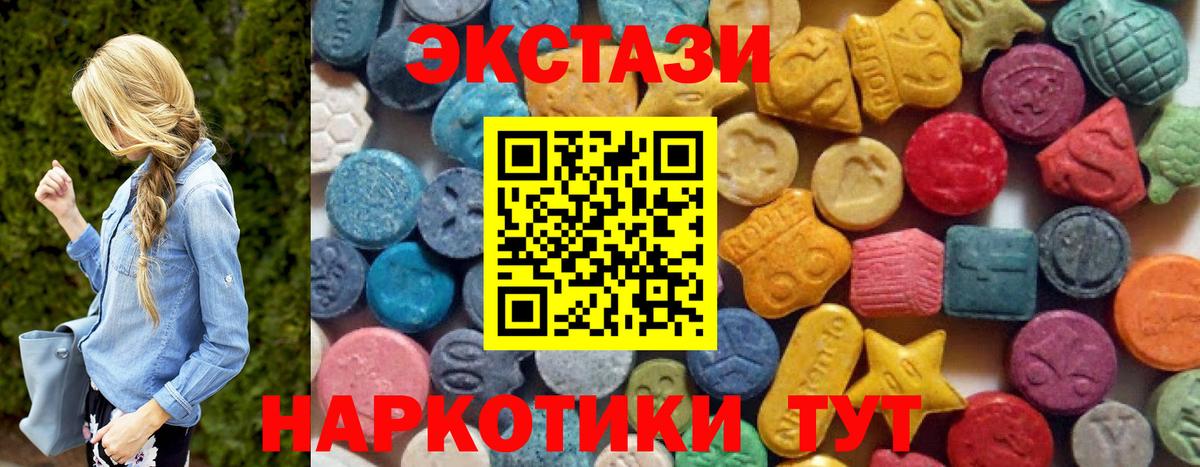Ecstasy таблы Алексин