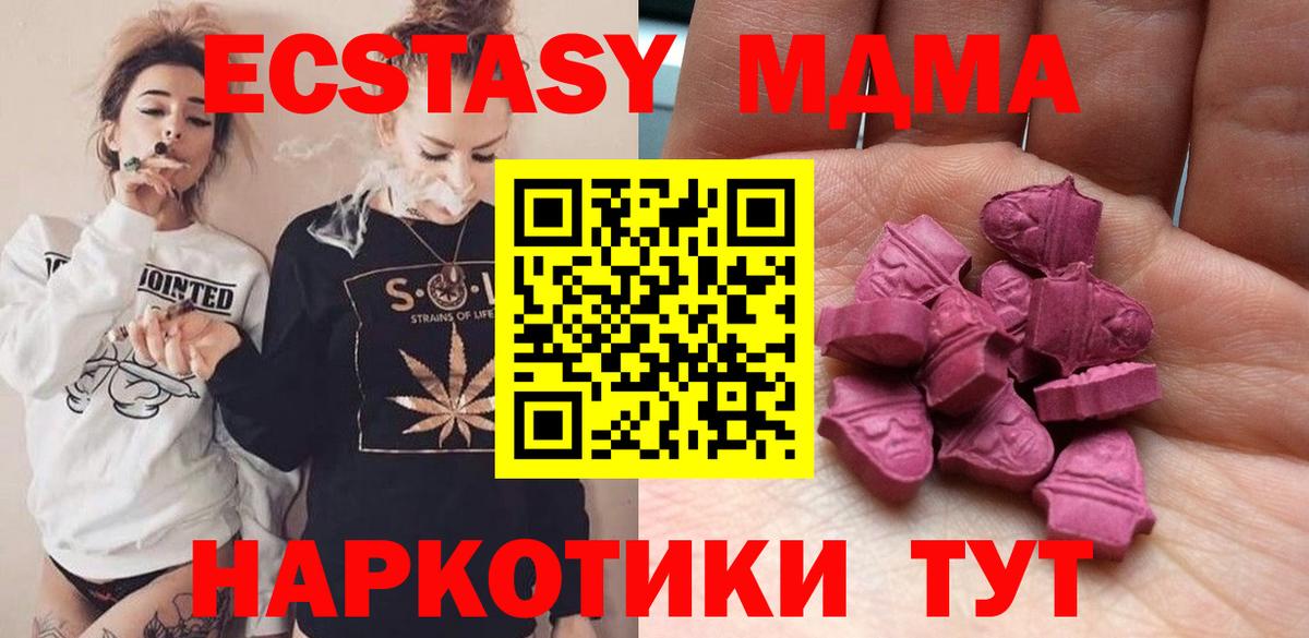 Алексин  ЭКСТАЗИ круглые  Экстази 250 мг  ЭКСТАЗИ  Вход с VPN 
