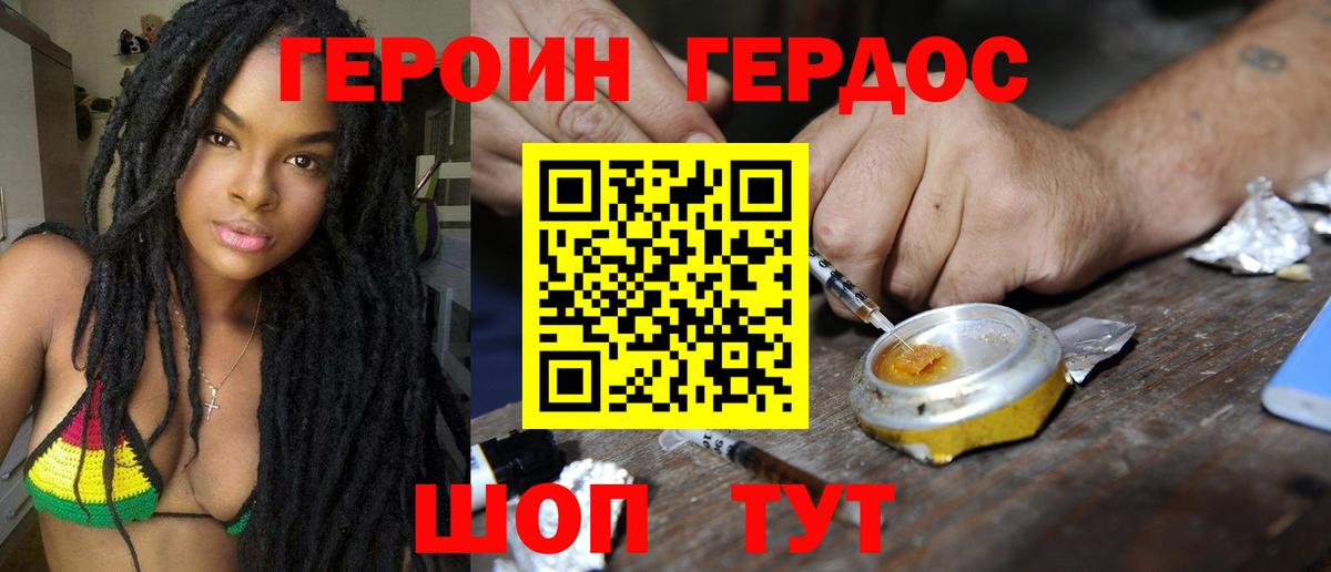 ГЕРОИН VHQ  Героин  Алексин  Вход с VPN 