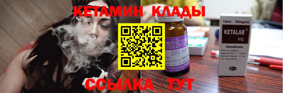 КЕТАМИН VHQ  КЕТАМИН VHQ  Вход с VPN  Алексин 