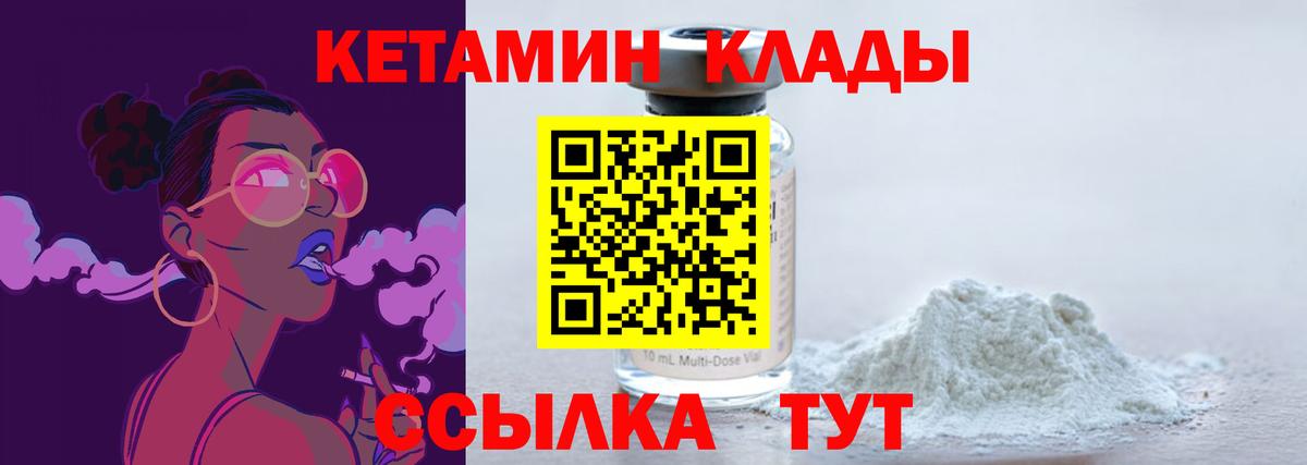 КЕТАМИН ketamine Алексин