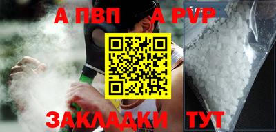 ALPHA PVP Абакан