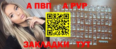 ALPHA PVP Абакан