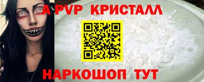 ALPHA PVP Абакан