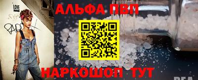 ALPHA PVP Абакан