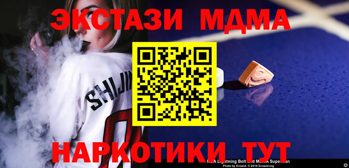 MDMA VHQ Алексин
