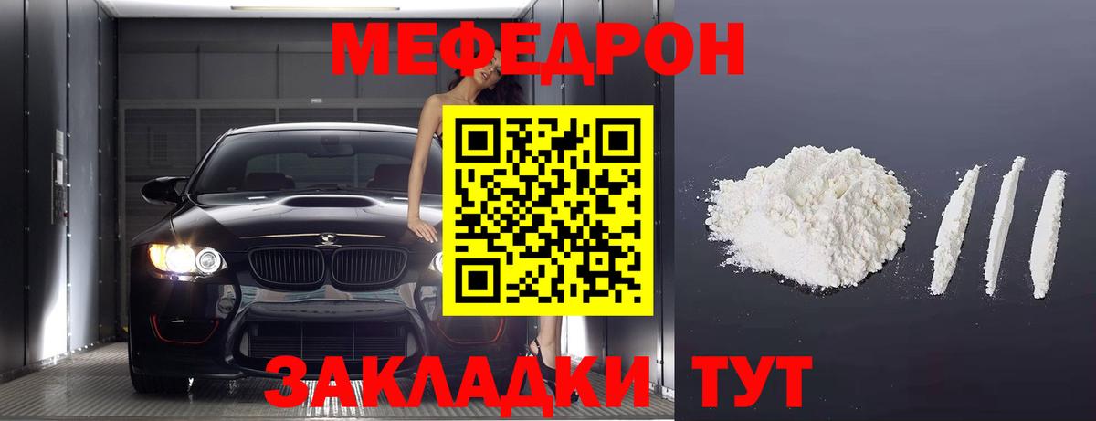 Алексин  МЕФ мяу мяу  Вход с VPN 