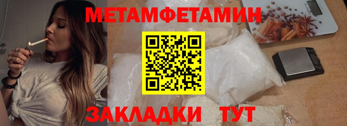 МЕТАМФЕТАМИН Декстрометамфетамин 99.9%  Вход с VPN  Алексин 