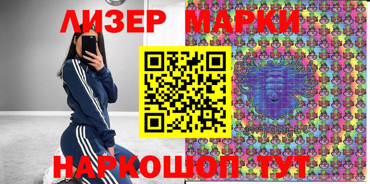 Марки 25I-NBOMe 1500мкг Алексин