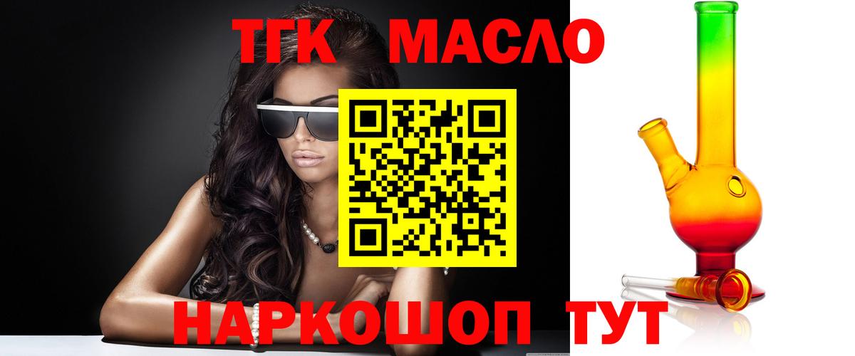 Дистиллят ТГК Wax Алексин